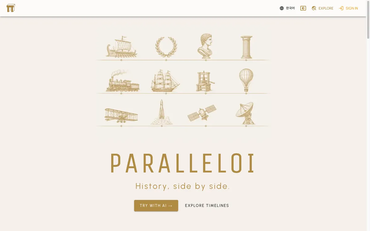 Paralleloi 웹사이트 화면
